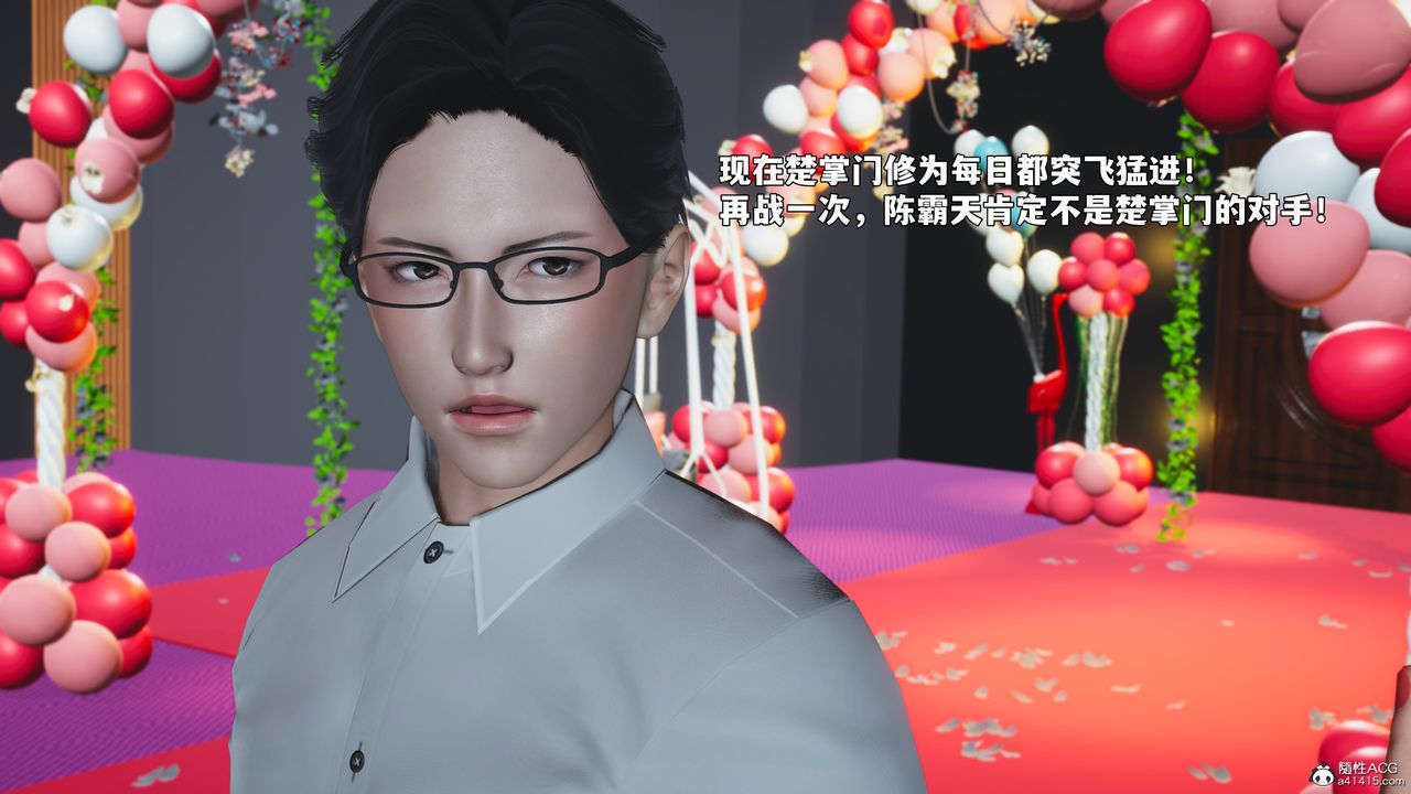 《[3D]我成瞭大反派_第二季》漫画 第97話