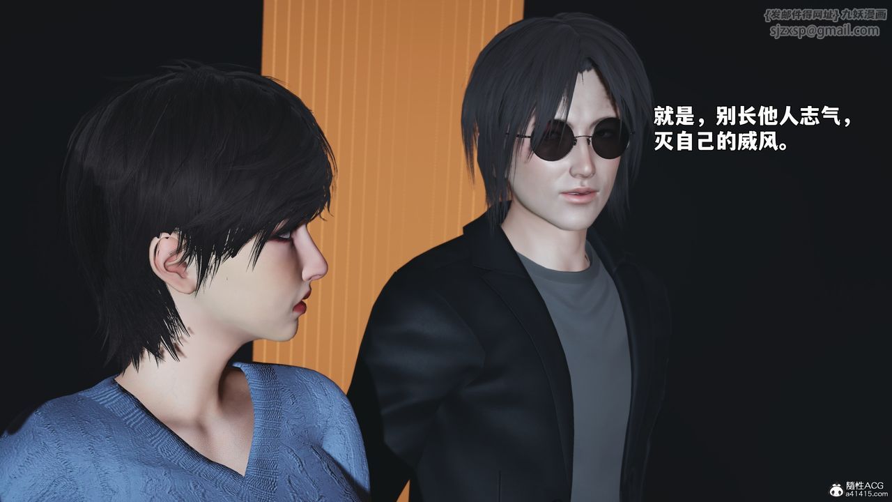 《[3D]我成瞭大反派_第二季》漫画 第97話
