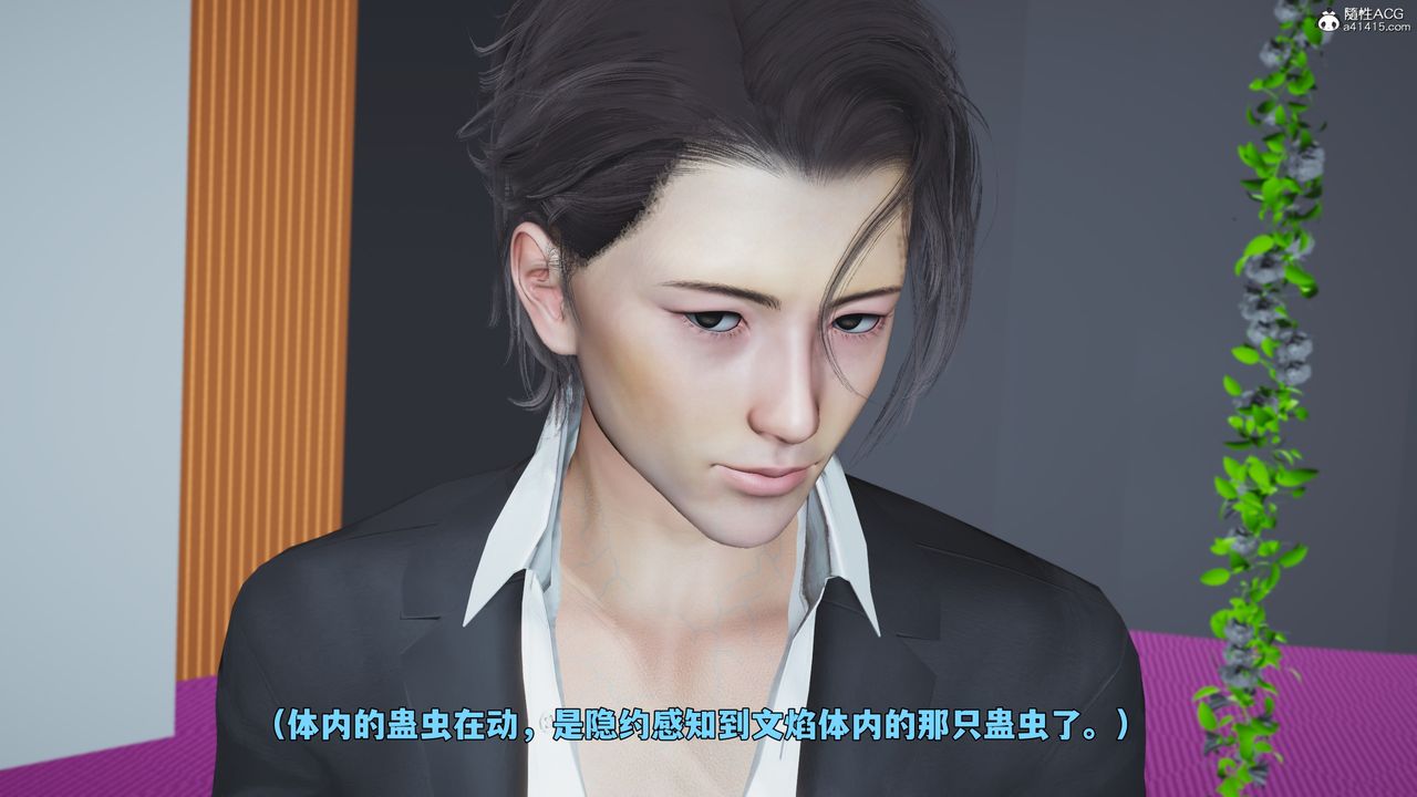 《[3D]我成瞭大反派_第二季》漫画 第97話