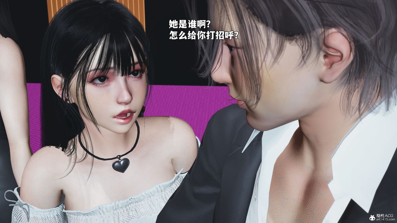 《[3D]我成瞭大反派_第二季》漫画 第97話