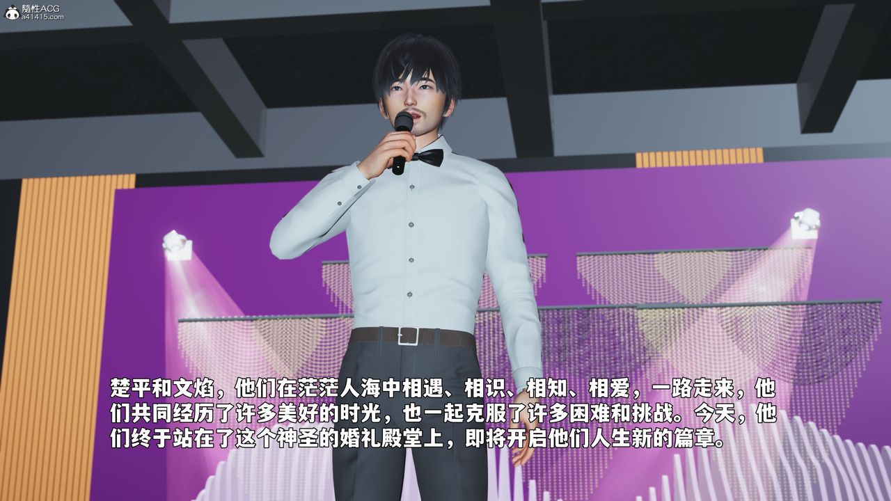 《[3D]我成瞭大反派_第二季》漫画 第97話