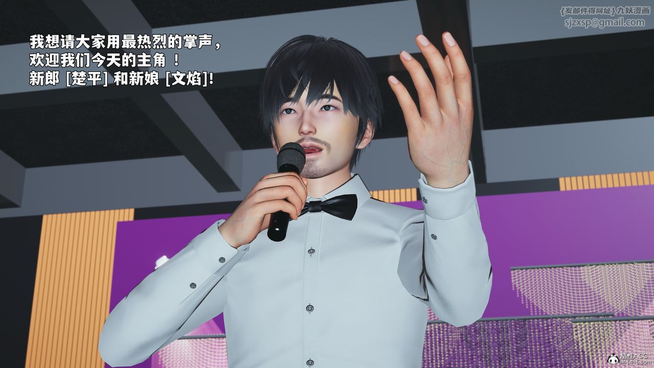 《[3D]我成瞭大反派_第二季》漫画 第97話