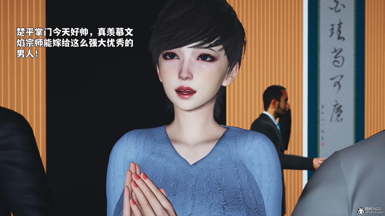 《[3D]我成瞭大反派_第二季》漫画 第97話