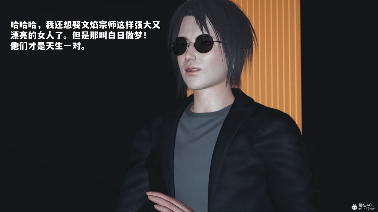 《[3D]我成瞭大反派_第二季》漫画 第97話