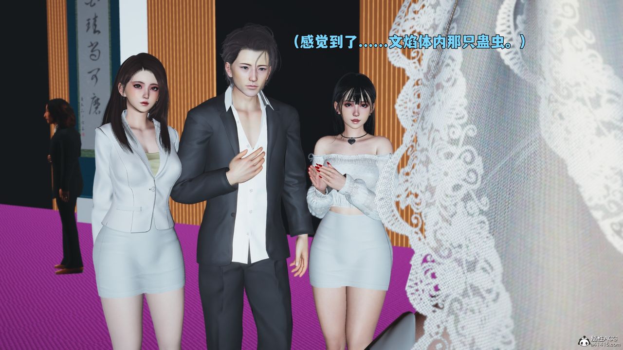 《[3D]我成瞭大反派_第二季》漫画 第97話