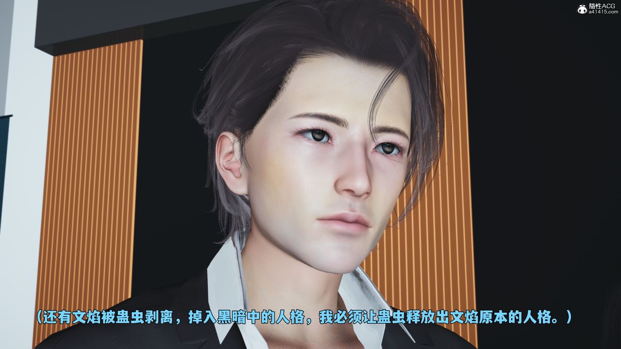 《[3D]我成瞭大反派_第二季》漫画 第97話