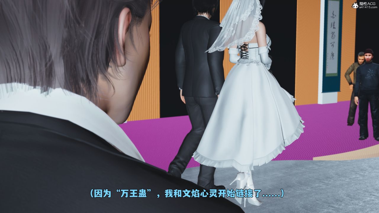 《[3D]我成瞭大反派_第二季》漫画 第97話