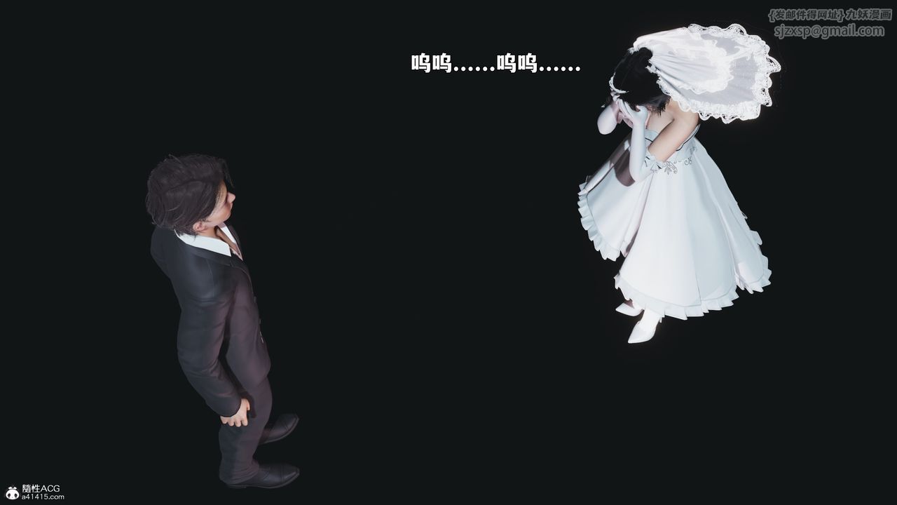 《[3D]我成瞭大反派_第二季》漫画 第97話