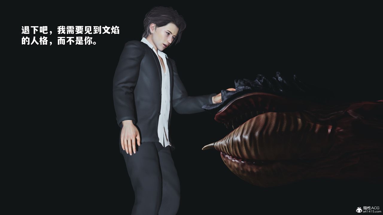 《[3D]我成瞭大反派_第二季》漫画 第97話