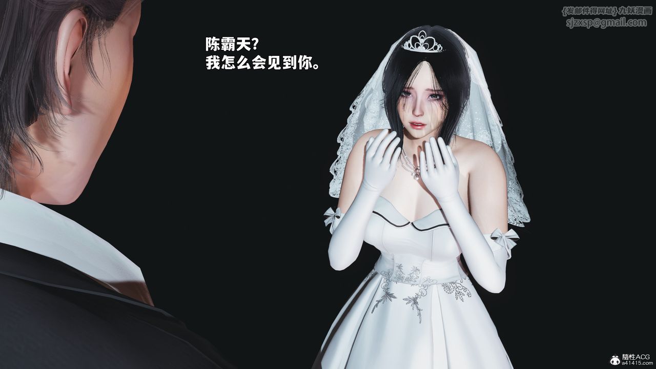 《[3D]我成瞭大反派_第二季》漫画 第97話