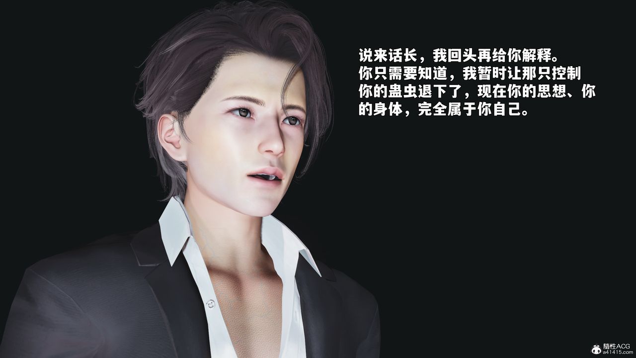 《[3D]我成瞭大反派_第二季》漫画 第97話