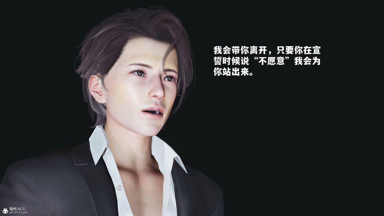 《[3D]我成瞭大反派_第二季》漫画 第97話
