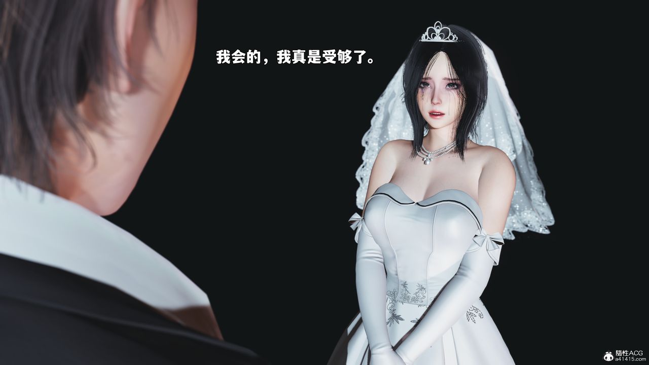 《[3D]我成瞭大反派_第二季》漫画 第97話