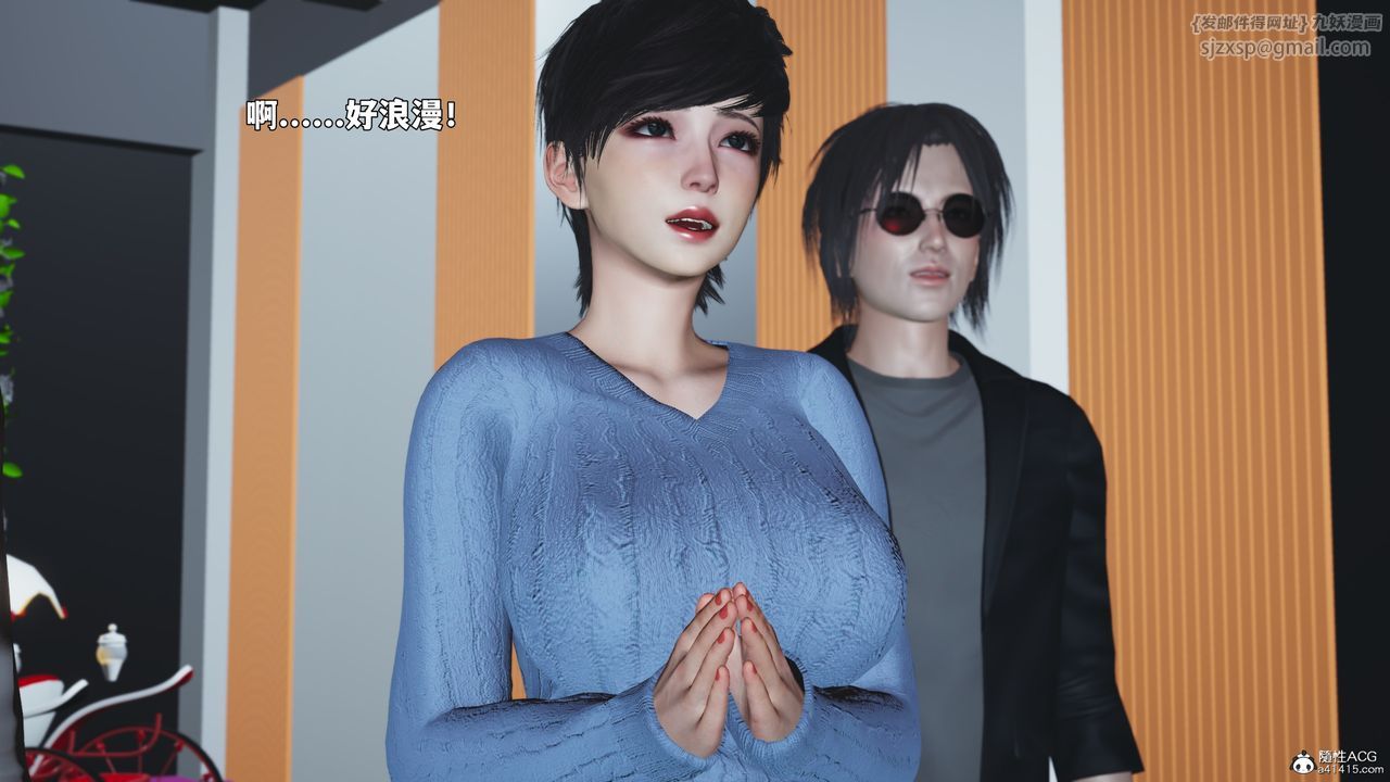《[3D]我成瞭大反派_第二季》漫画 第97話