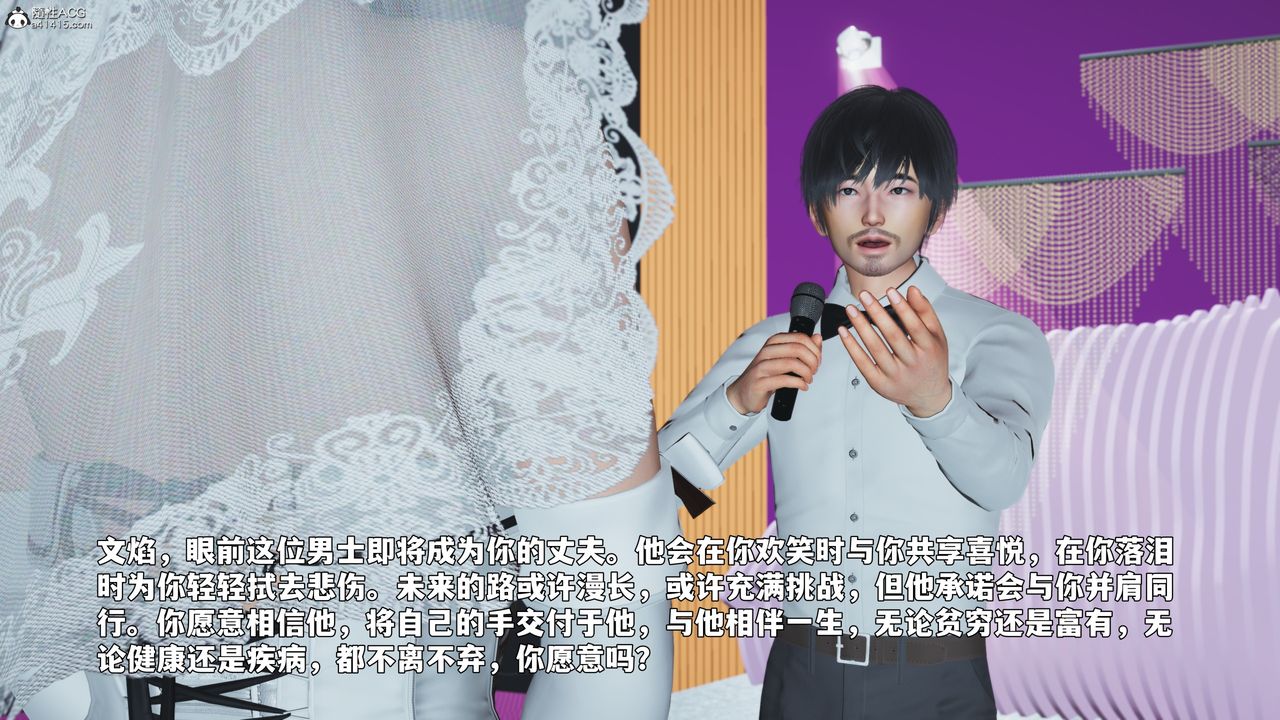 《[3D]我成瞭大反派_第二季》漫画 第97話
