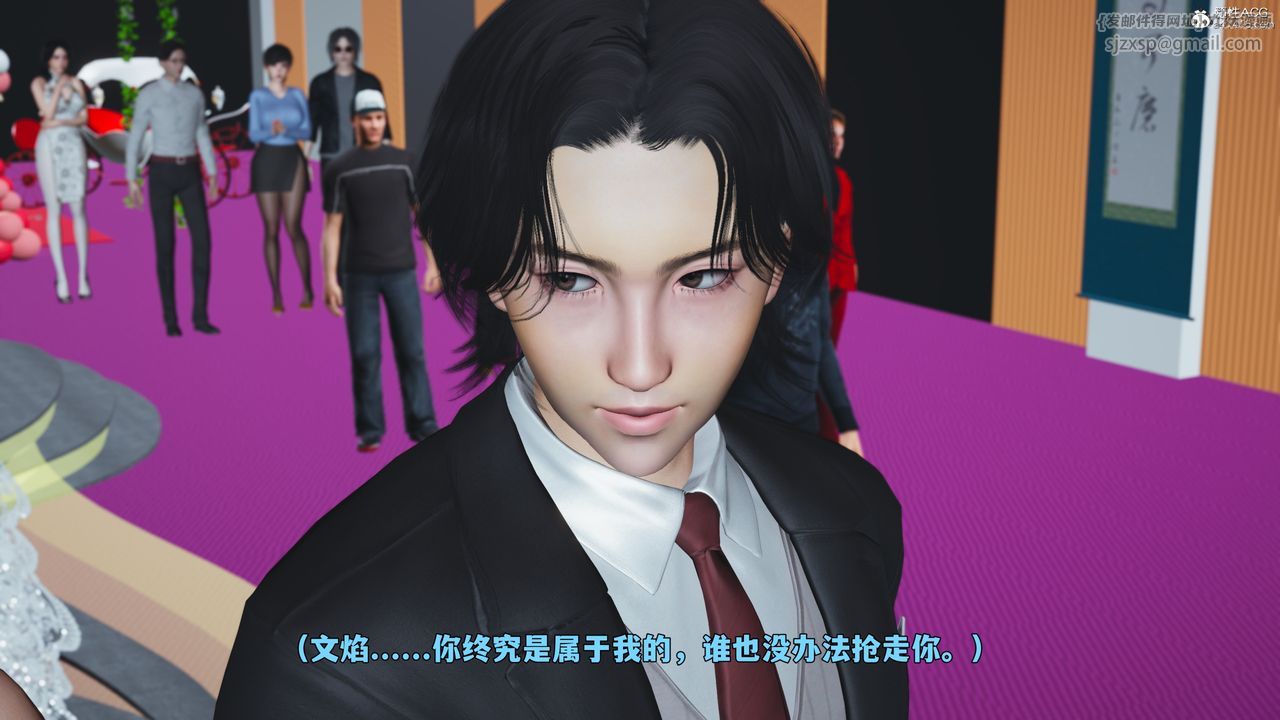 《[3D]我成瞭大反派_第二季》漫画 第97話