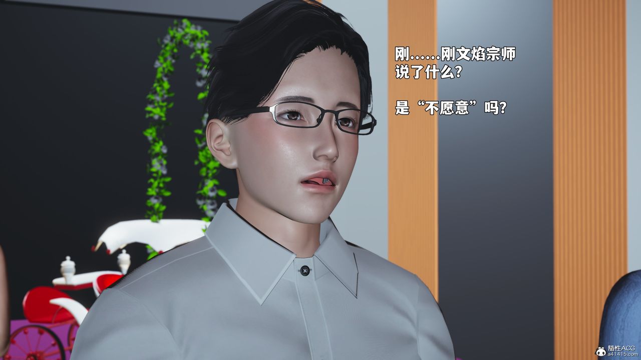 《[3D]我成瞭大反派_第二季》漫画 第97話