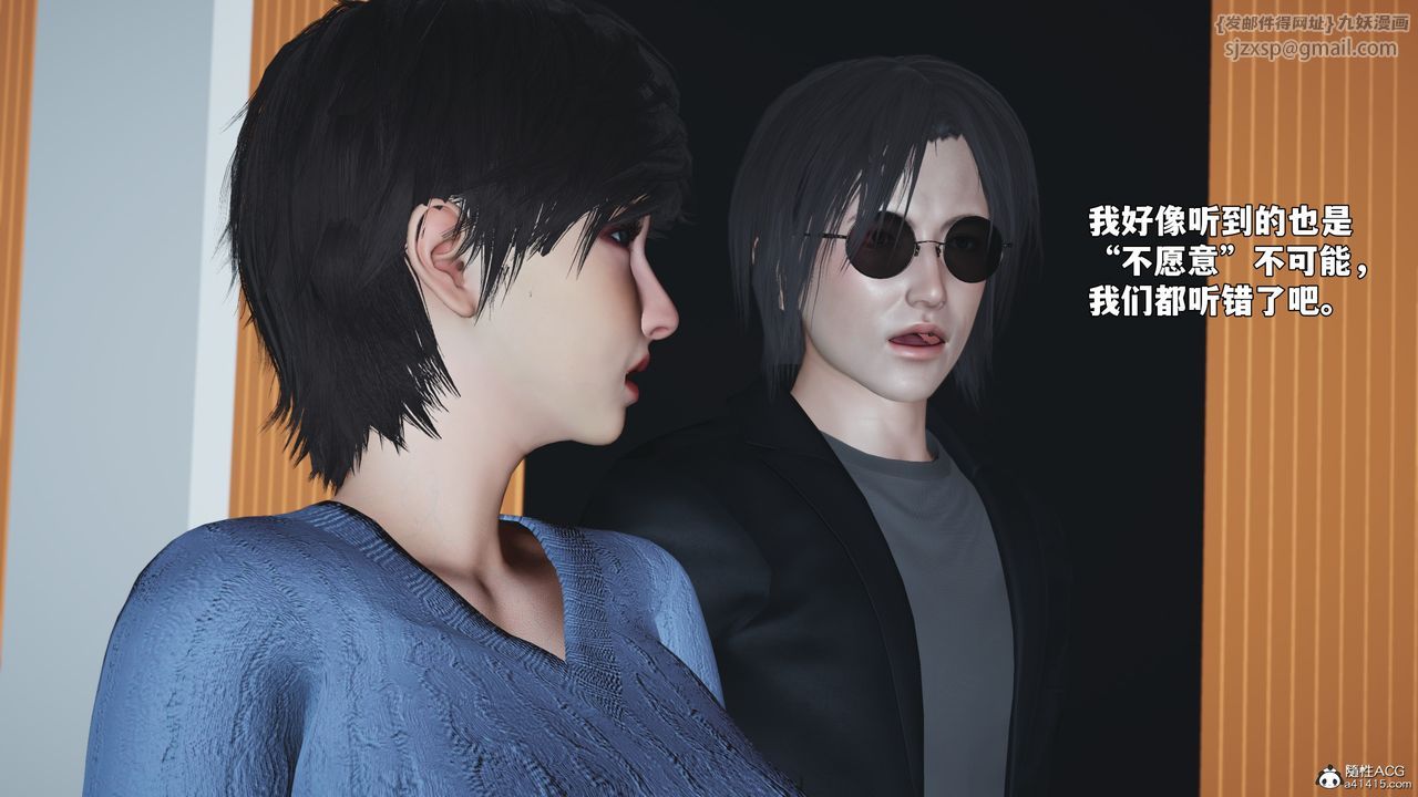 《[3D]我成瞭大反派_第二季》漫画 第97話