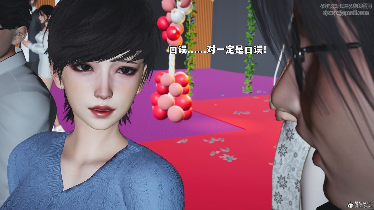 《[3D]我成瞭大反派_第二季》漫画 第97話