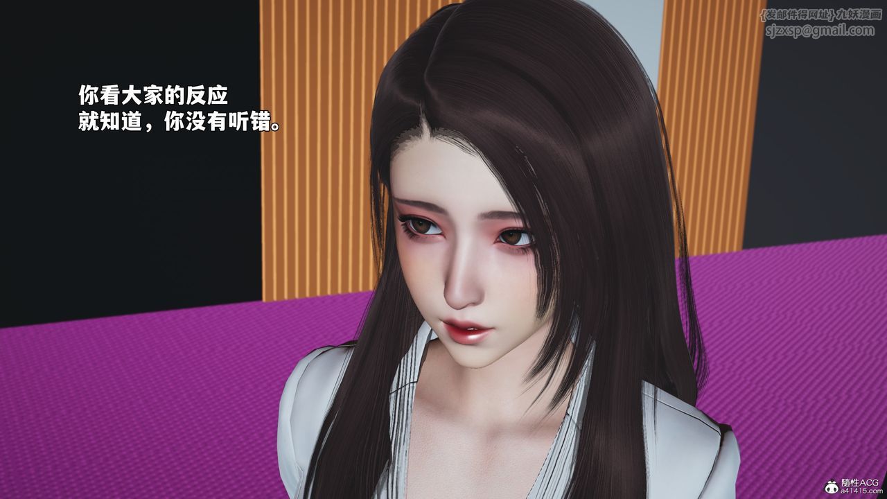《[3D]我成瞭大反派_第二季》漫画 第97話