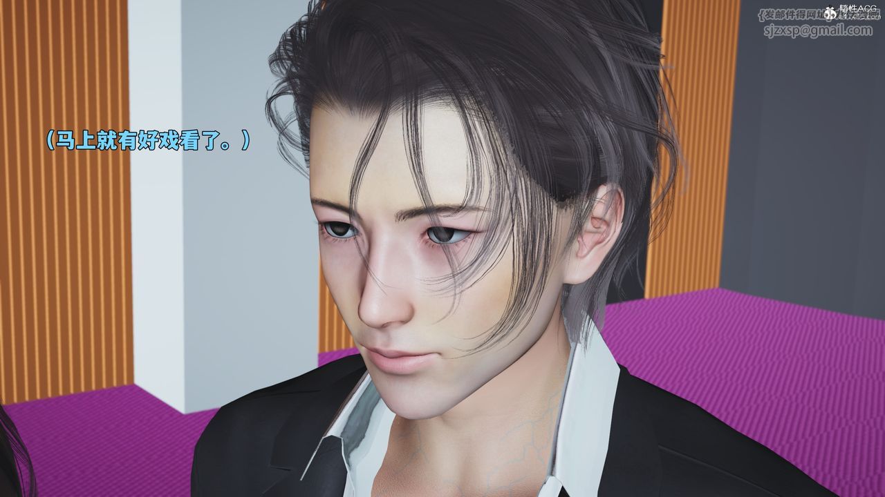 《[3D]我成瞭大反派_第二季》漫画 第97話