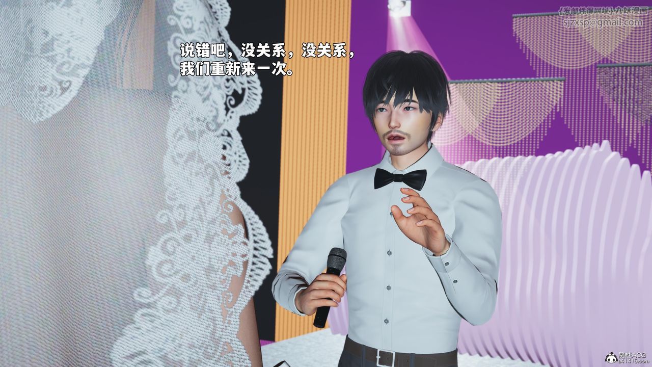 《[3D]我成瞭大反派_第二季》漫画 第97話
