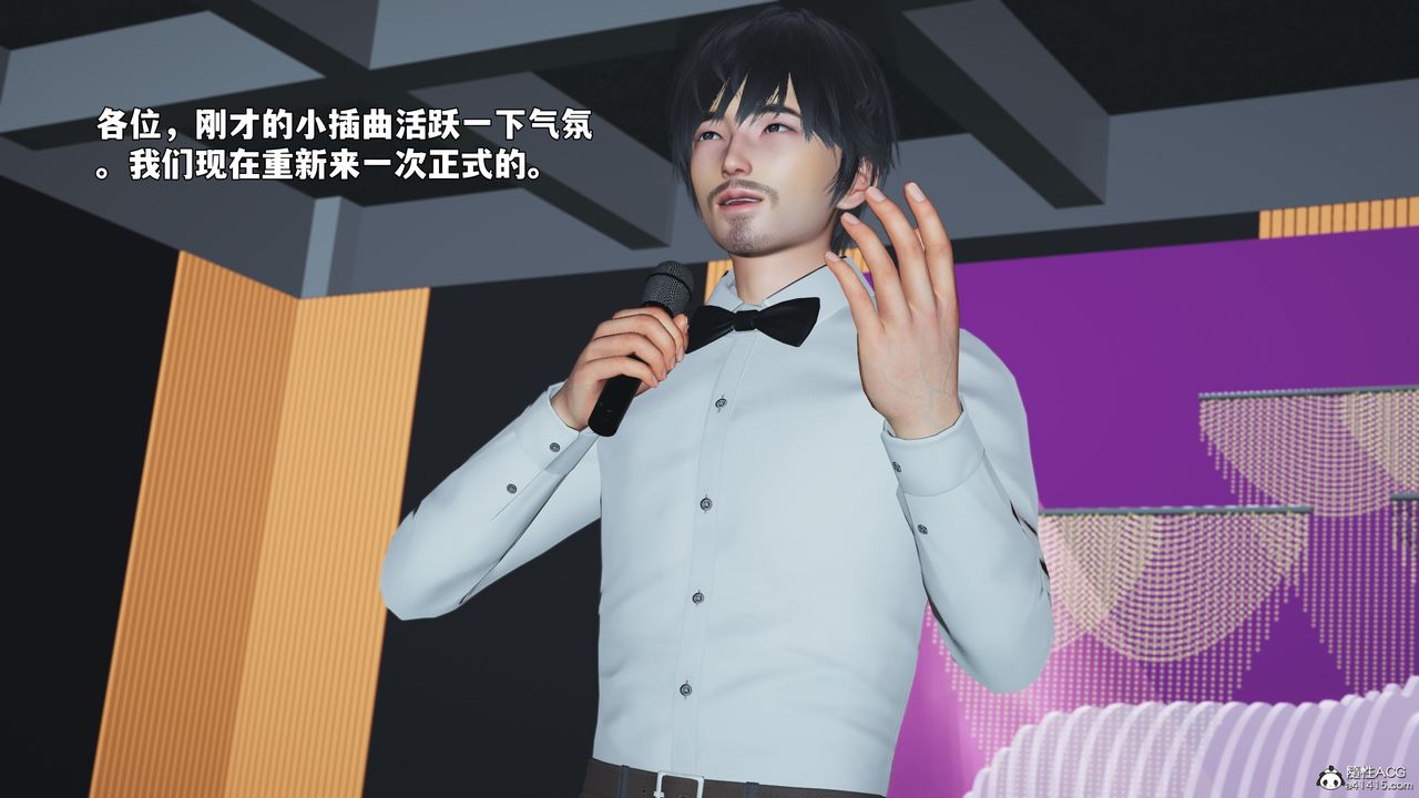 《[3D]我成瞭大反派_第二季》漫画 第97話