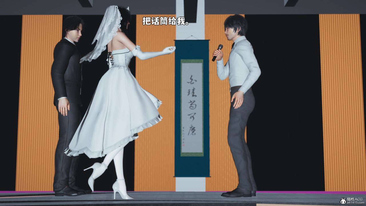 《[3D]我成瞭大反派_第二季》漫画 第97話