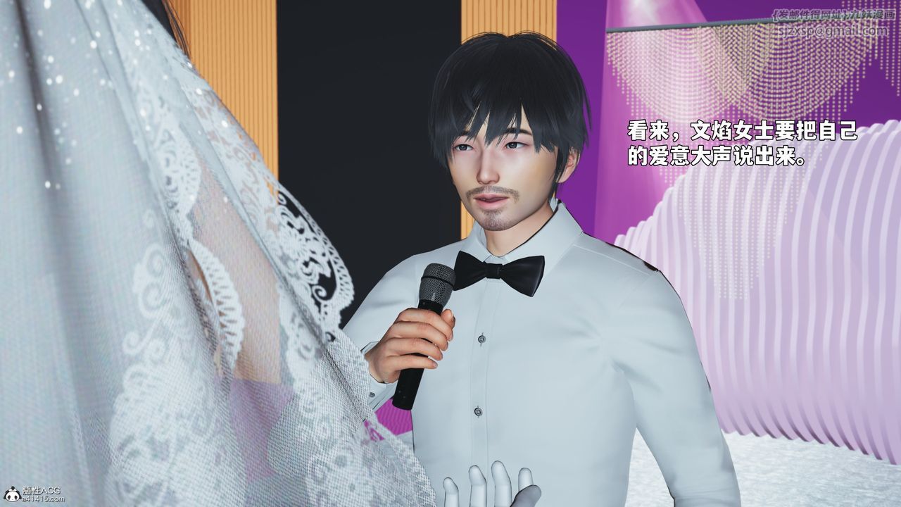 《[3D]我成瞭大反派_第二季》漫画 第97話