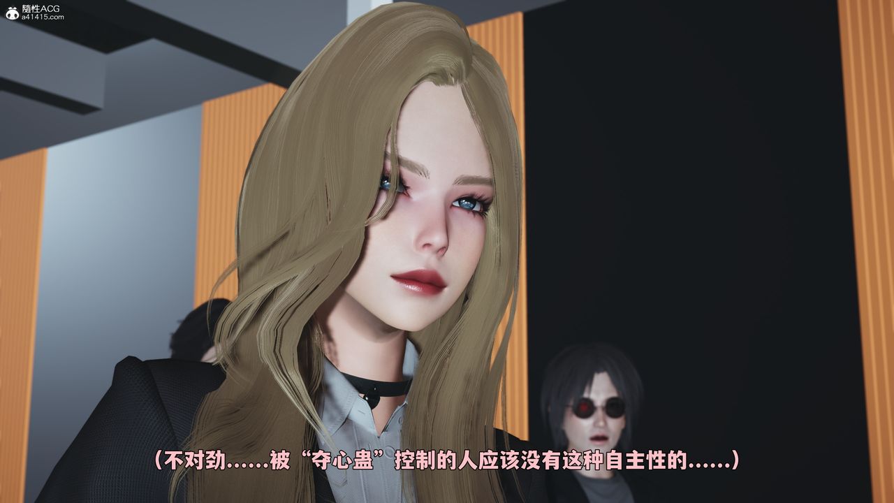《[3D]我成瞭大反派_第二季》漫画 第97話