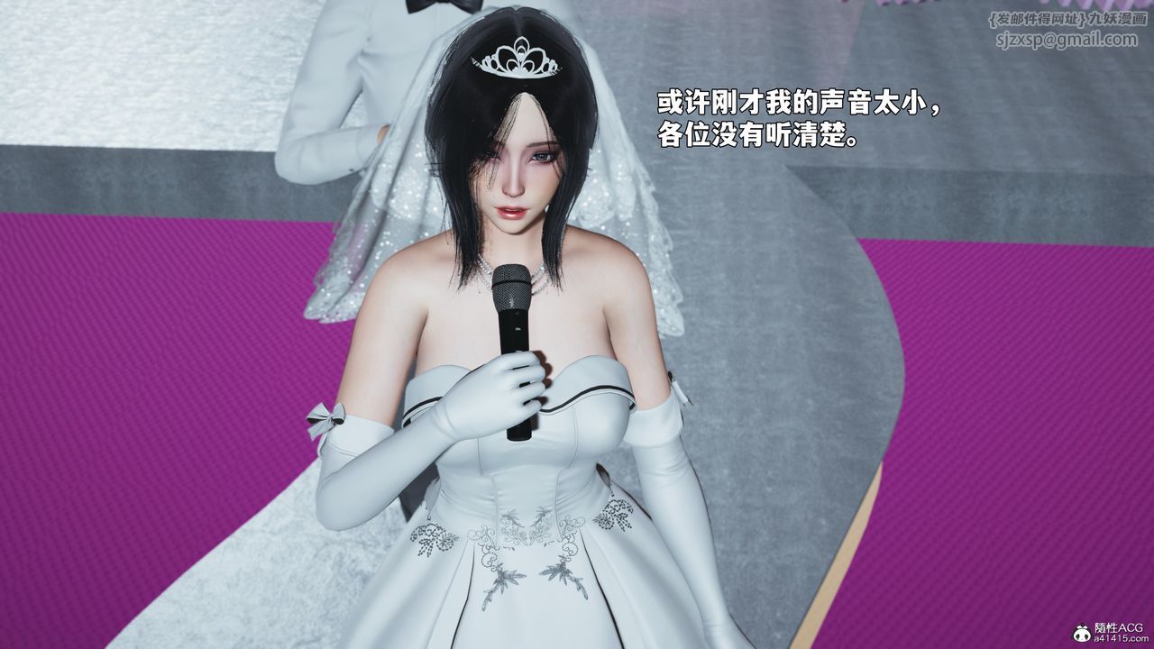 《[3D]我成瞭大反派_第二季》漫画 第97話