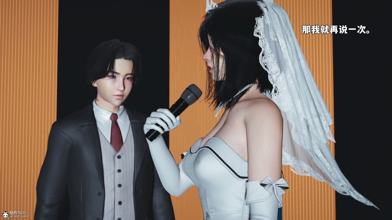 《[3D]我成瞭大反派_第二季》漫画 第97話