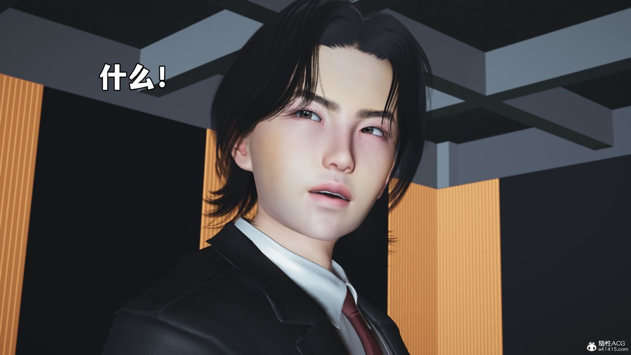 《[3D]我成瞭大反派_第二季》漫画 第97話