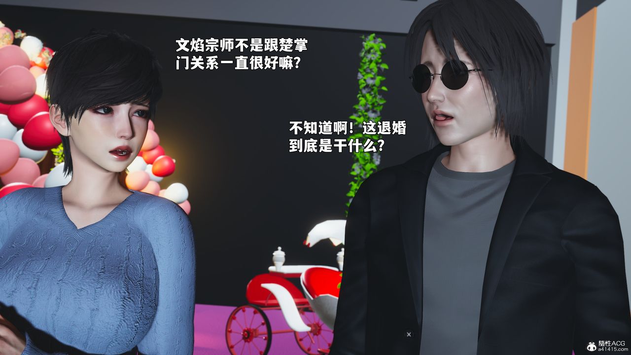 《[3D]我成瞭大反派_第二季》漫画 第97話