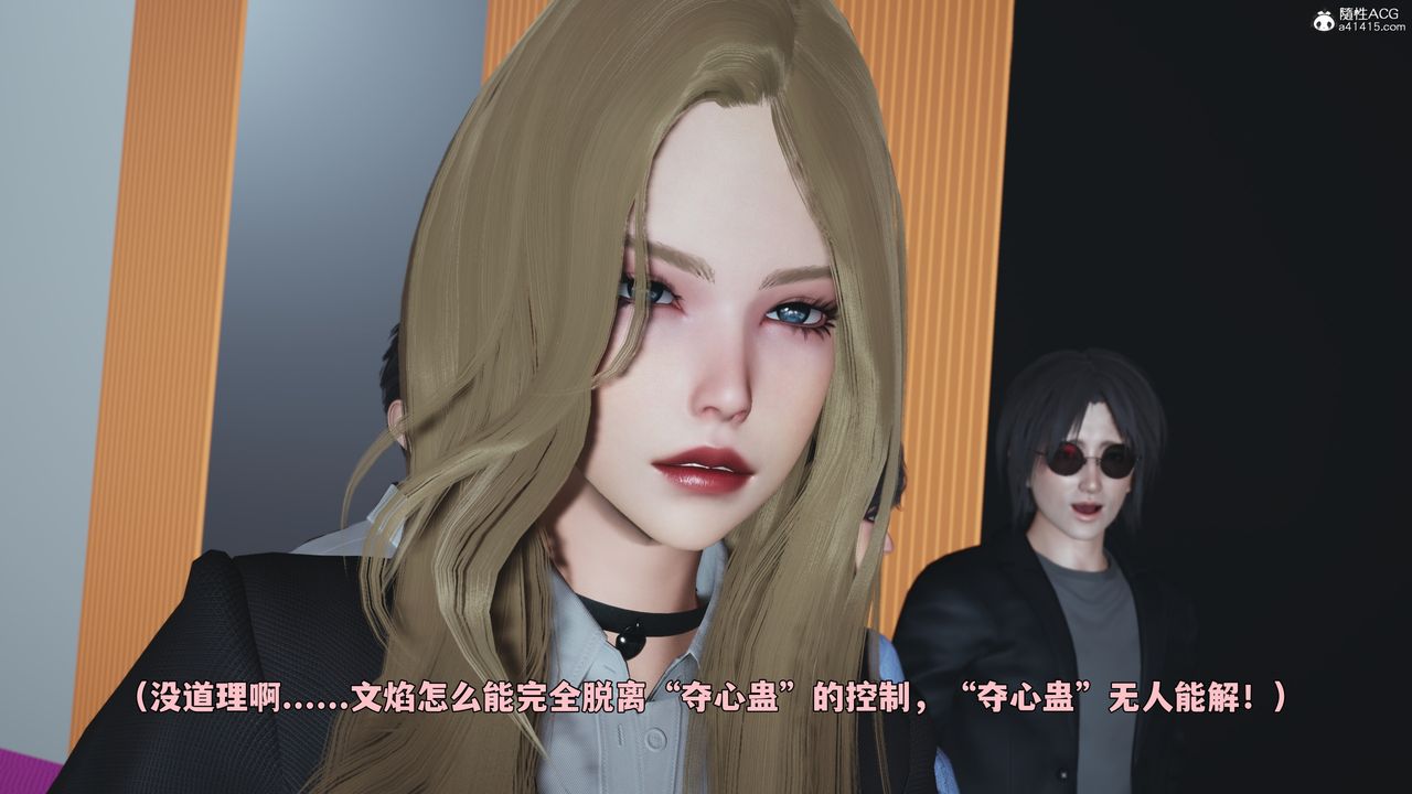 《[3D]我成瞭大反派_第二季》漫画 第97話