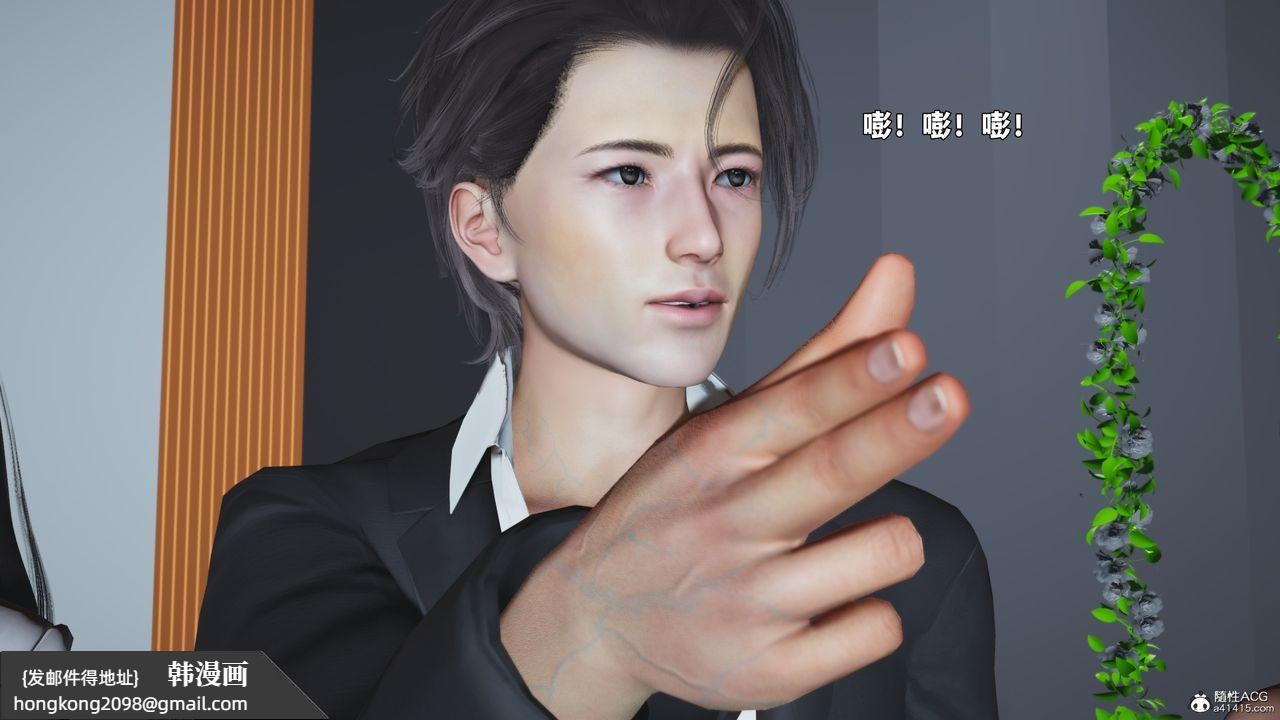 《[3D]我成瞭大反派_第二季》漫画 第97話