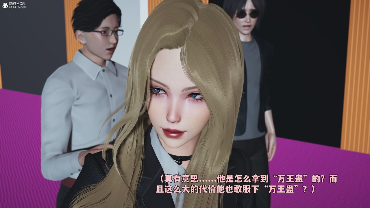 《[3D]我成瞭大反派_第二季》漫画 第97話