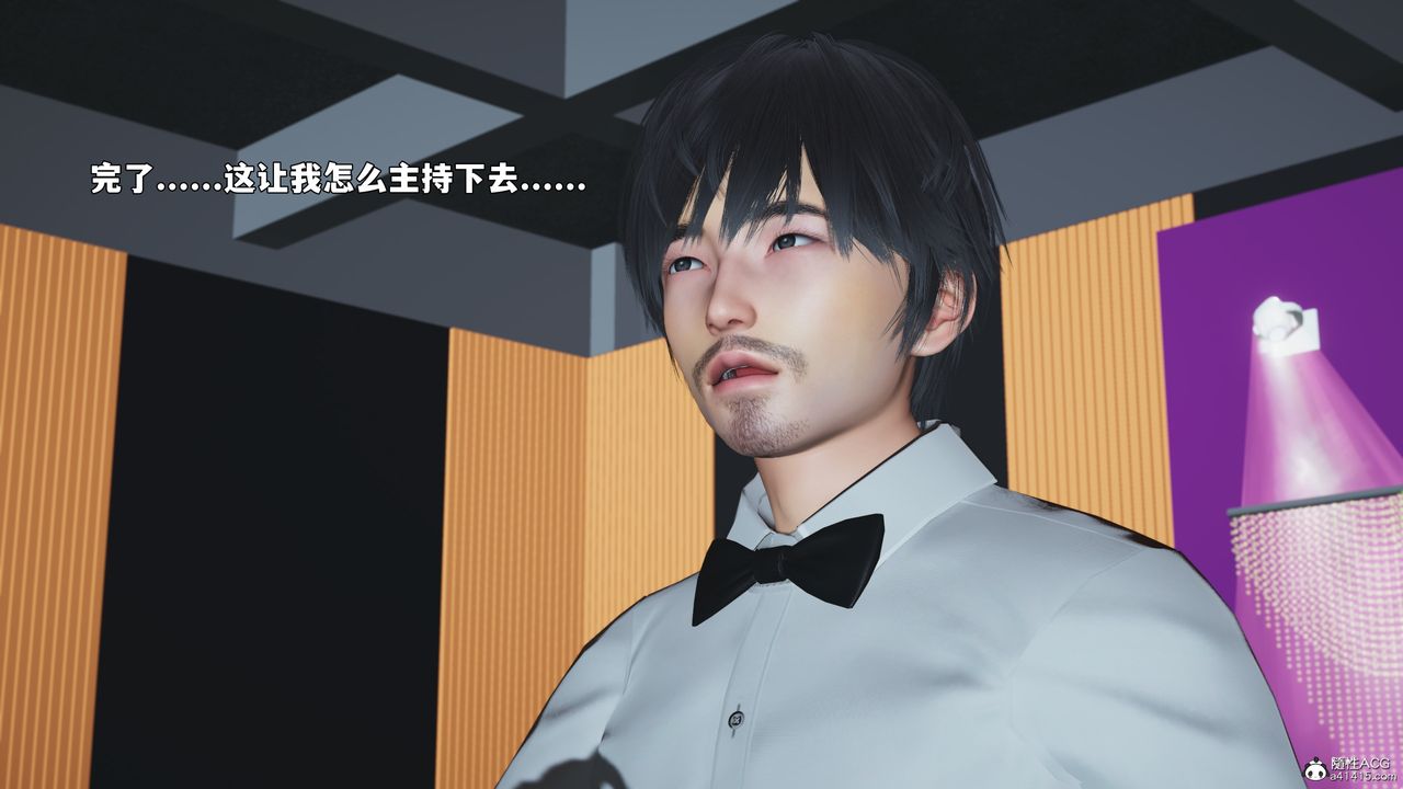 《[3D]我成瞭大反派_第二季》漫画 第97話