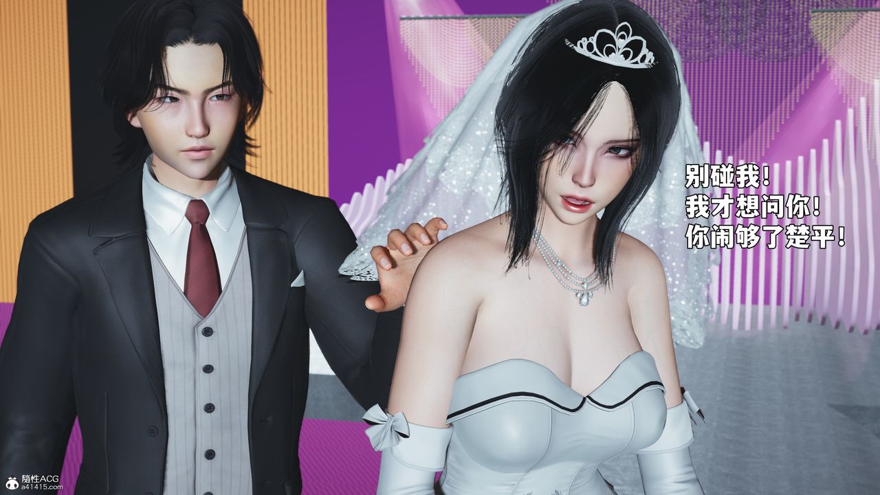 《[3D]我成瞭大反派_第二季》漫画 第97話