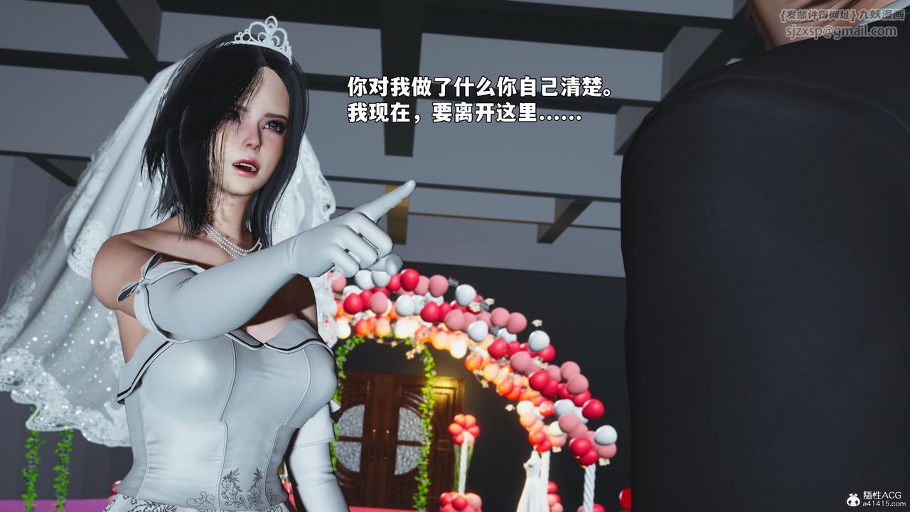 《[3D]我成瞭大反派_第二季》漫画 第97話