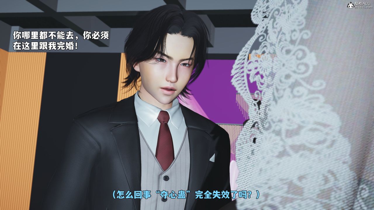 《[3D]我成瞭大反派_第二季》漫画 第97話