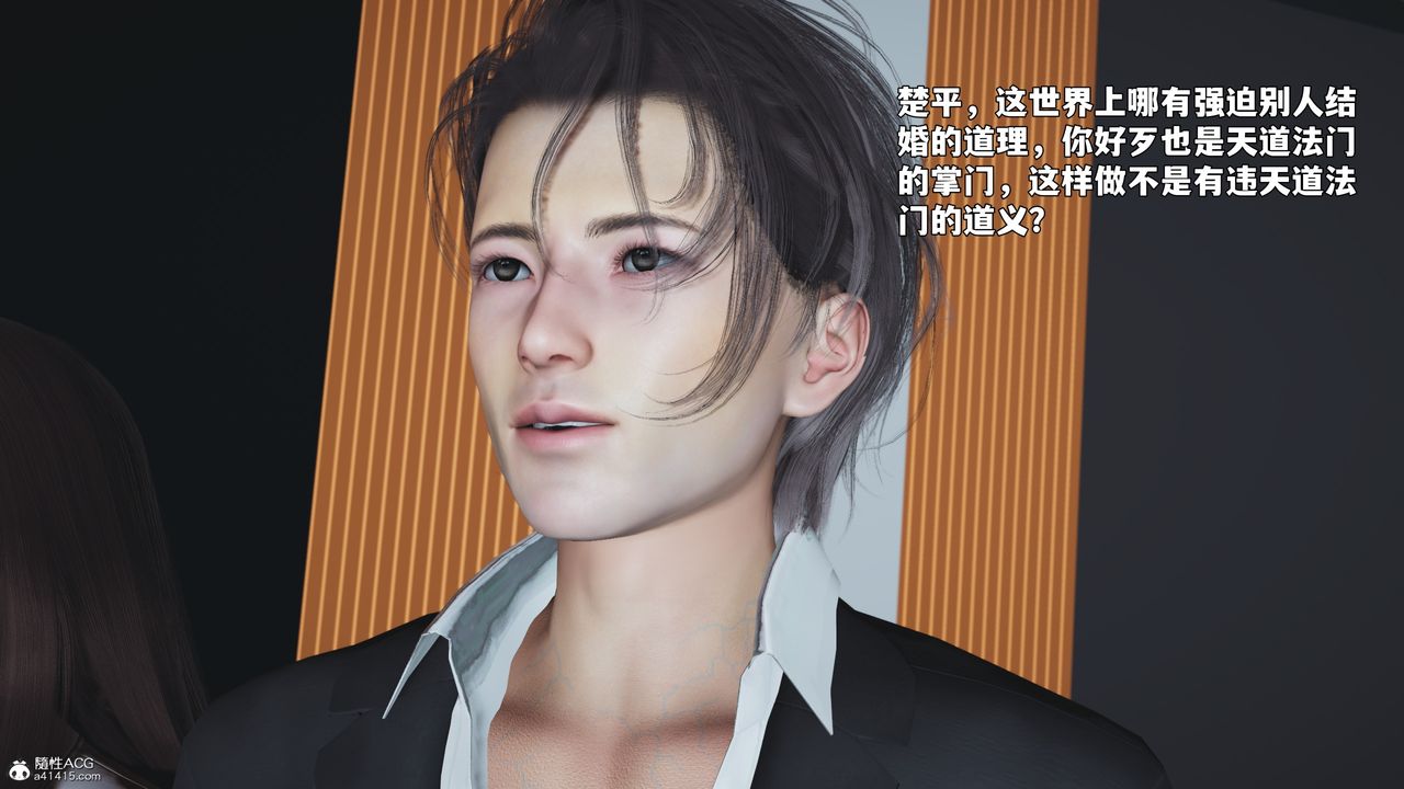 《[3D]我成瞭大反派_第二季》漫画 第97話