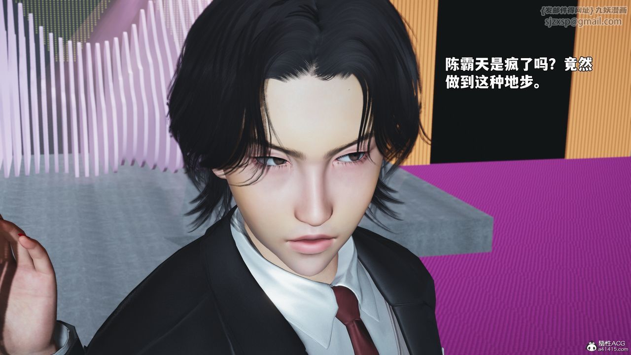 《[3D]我成瞭大反派_第二季》漫画 第97話