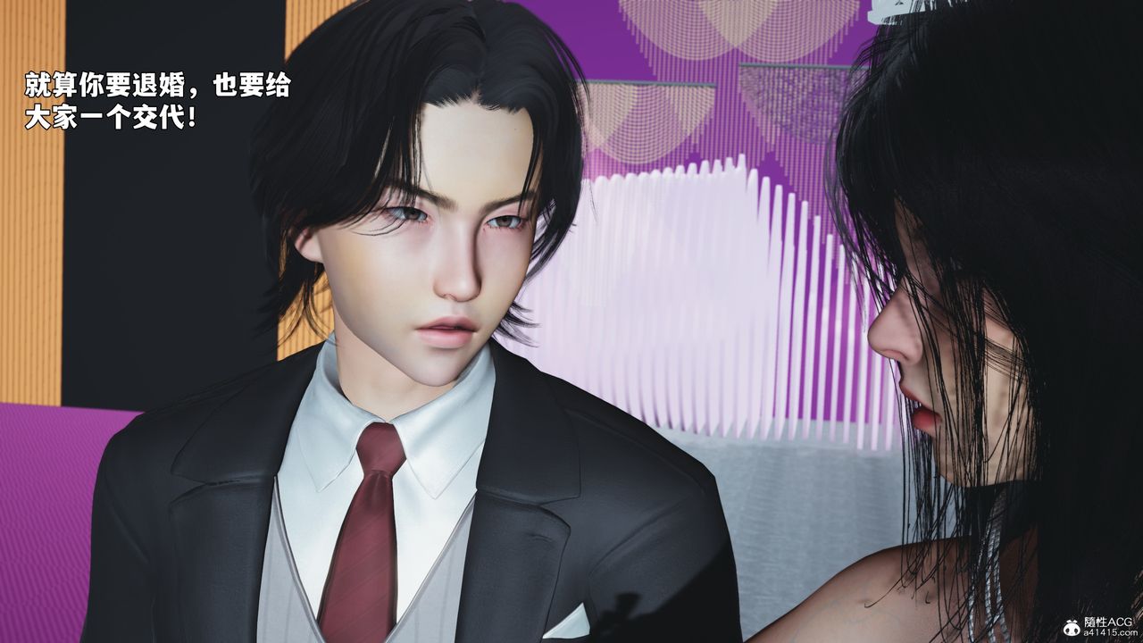 《[3D]我成瞭大反派_第二季》漫画 第97話