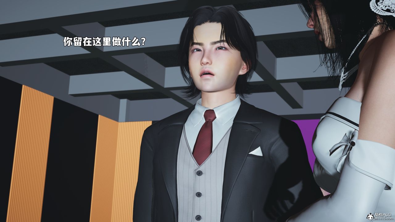 《[3D]我成瞭大反派_第二季》漫画 第97話