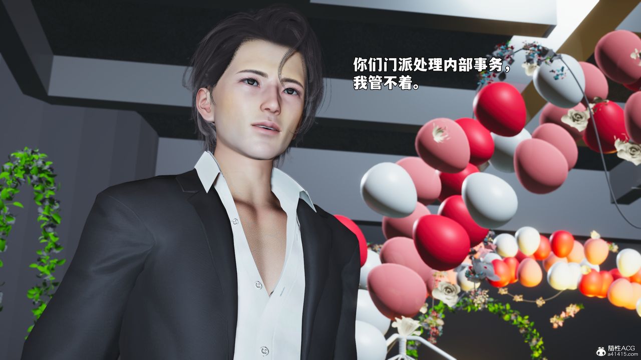 《[3D]我成瞭大反派_第二季》漫画 第97話