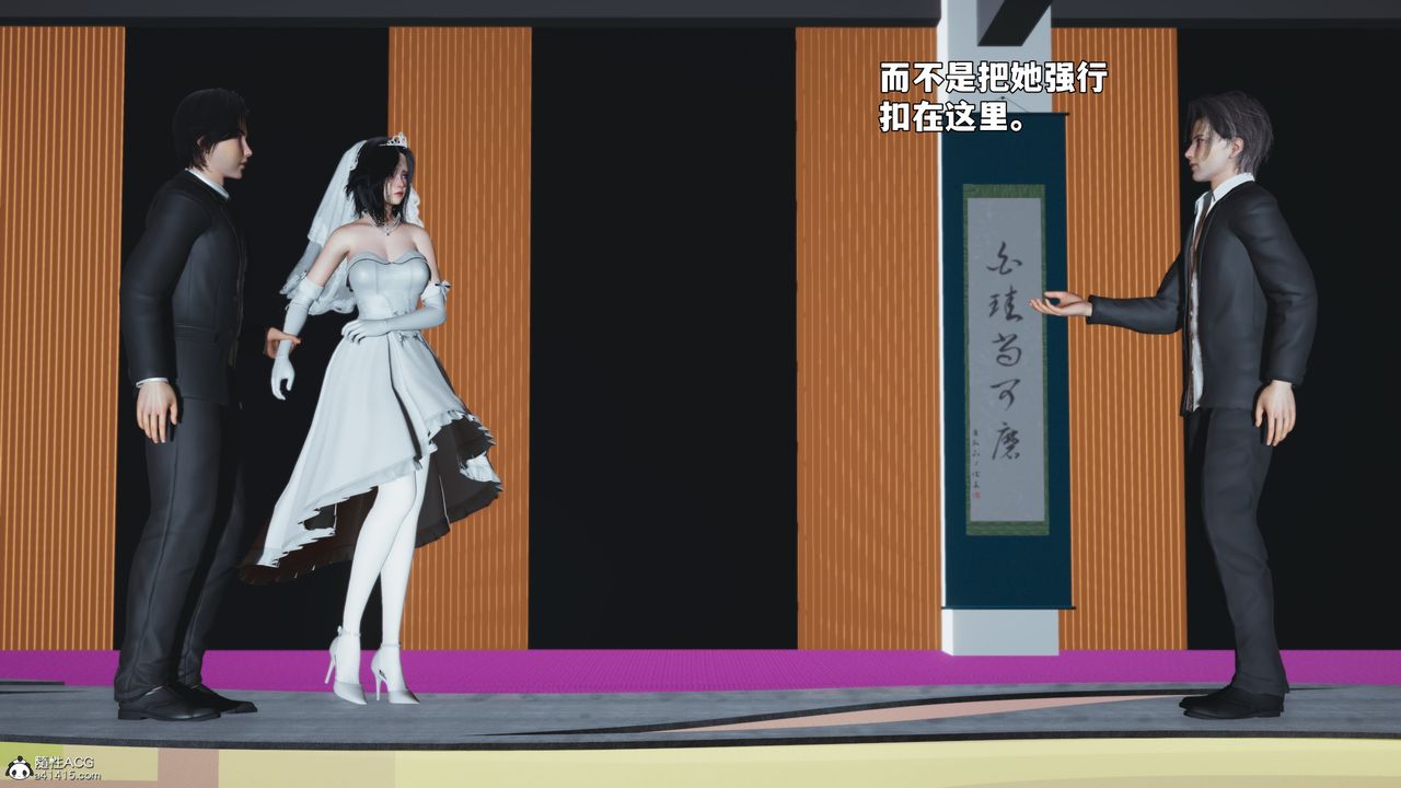 《[3D]我成瞭大反派_第二季》漫画 第97話
