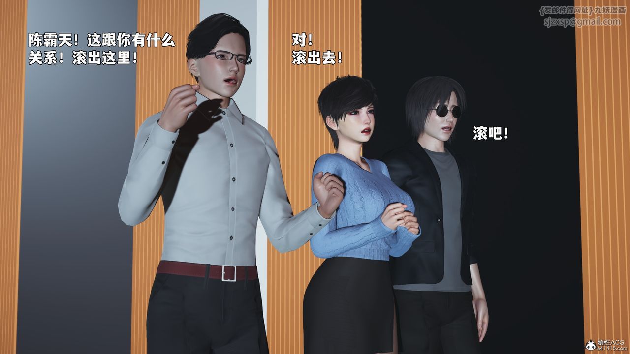 《[3D]我成瞭大反派_第二季》漫画 第97話