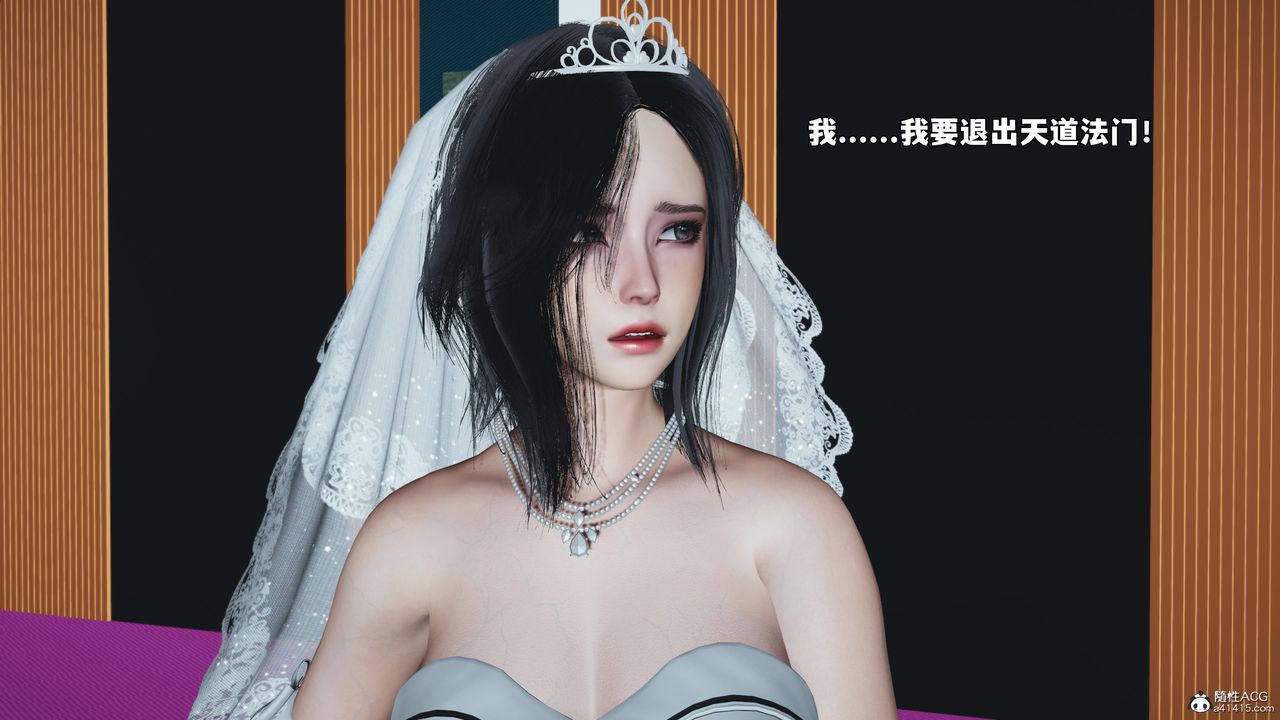《[3D]我成瞭大反派_第二季》漫画 第97話