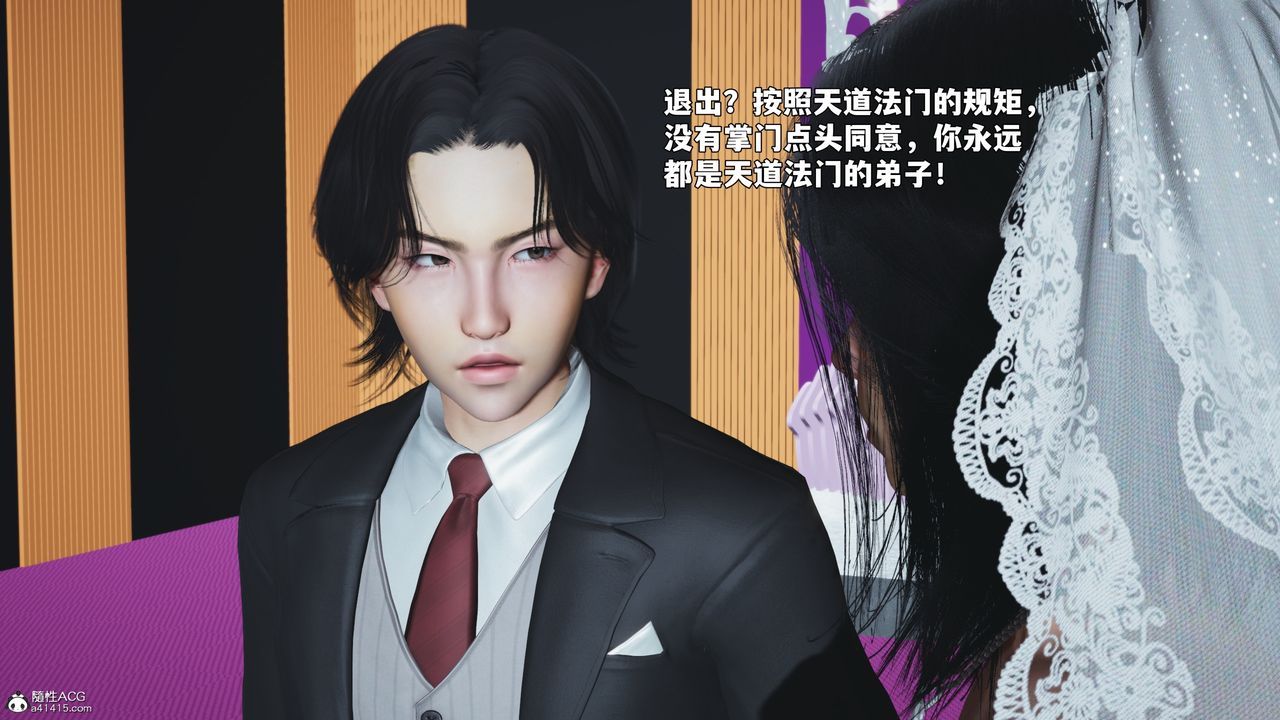 《[3D]我成瞭大反派_第二季》漫画 第97話